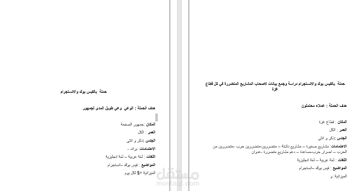 حملة اعلانية