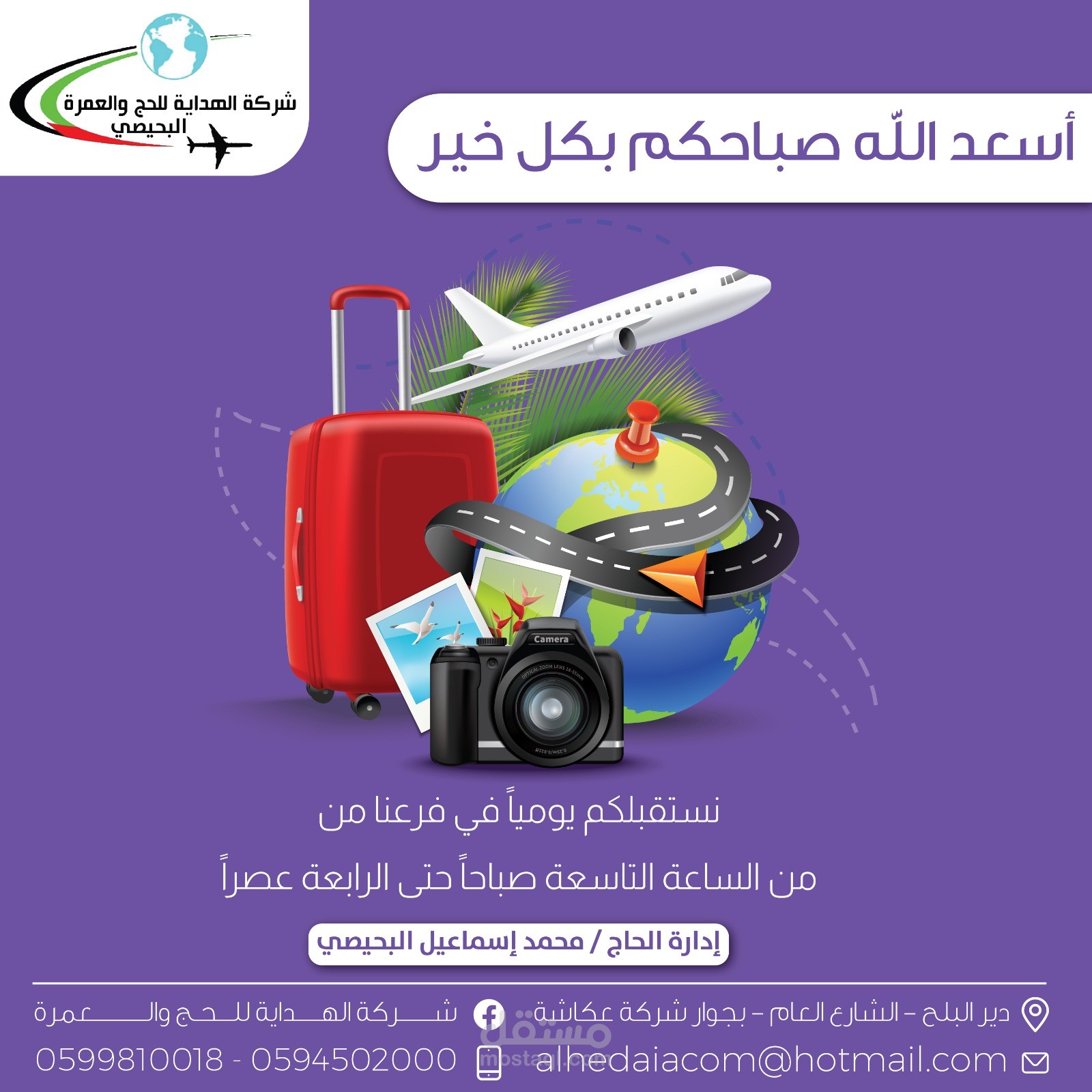 تصاميم سوشيال ميديا