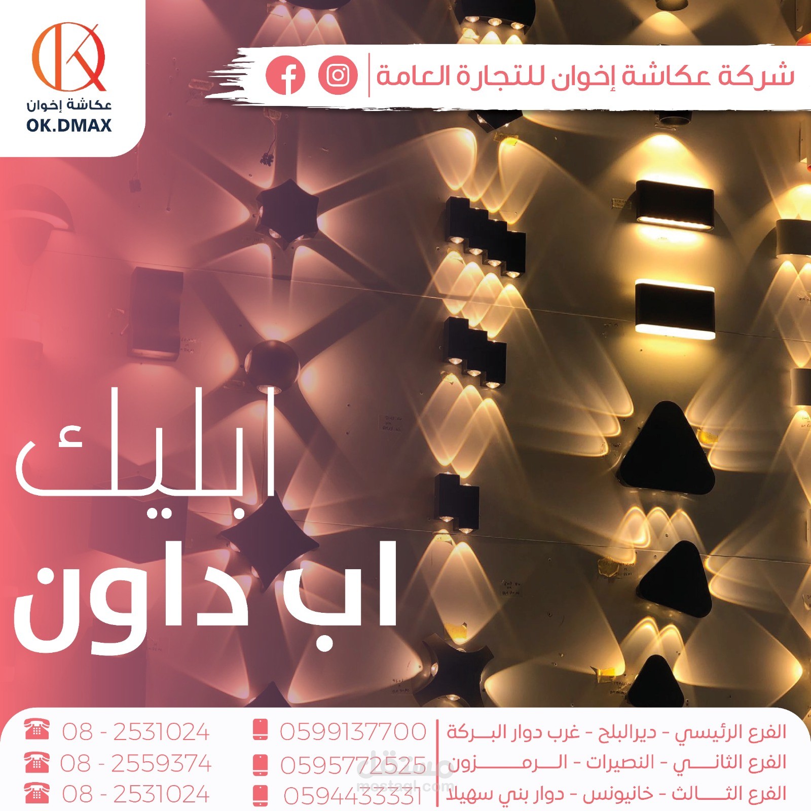تصاميم سوشيال ميديا