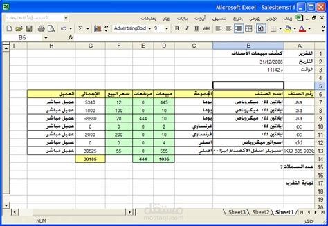 إدخال فواتير مشتريات