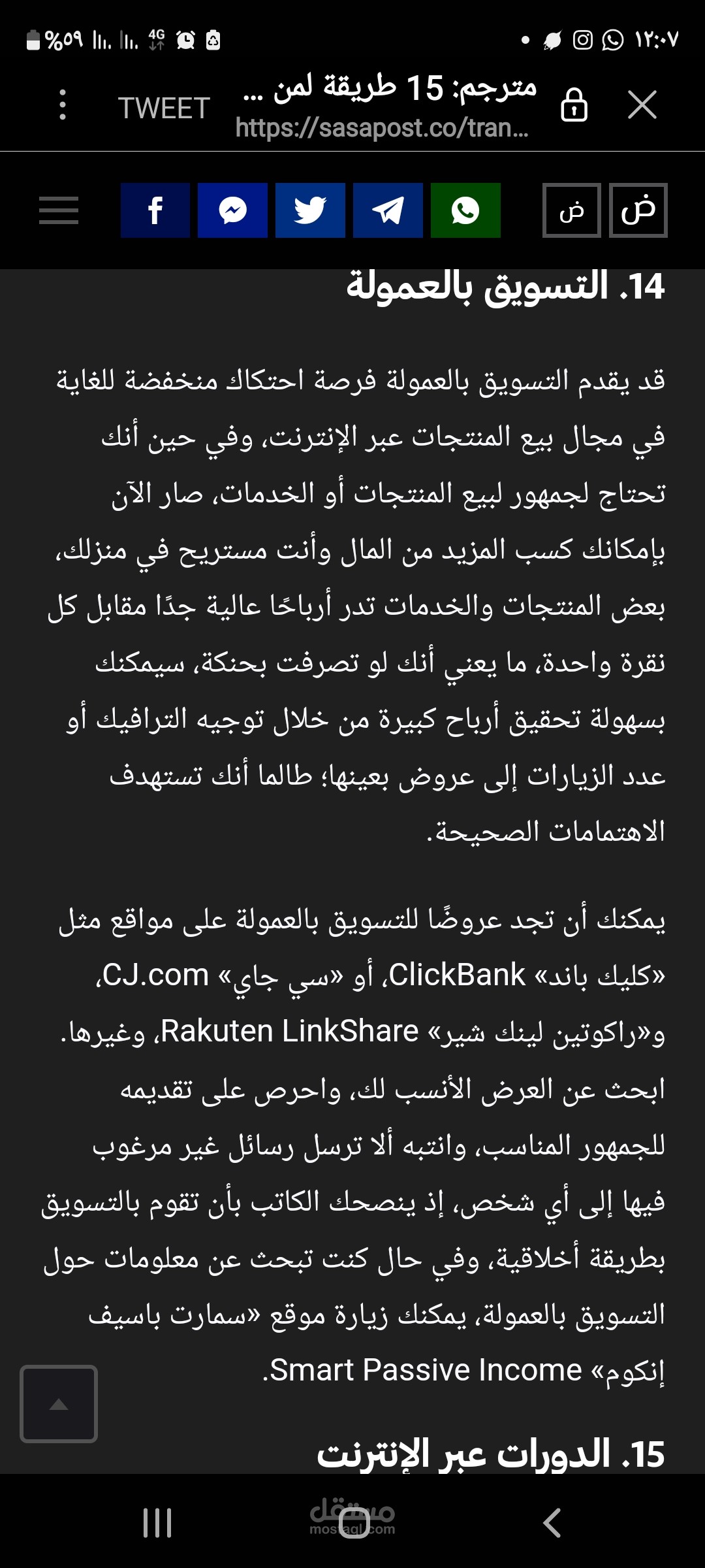 كتابة محتوى