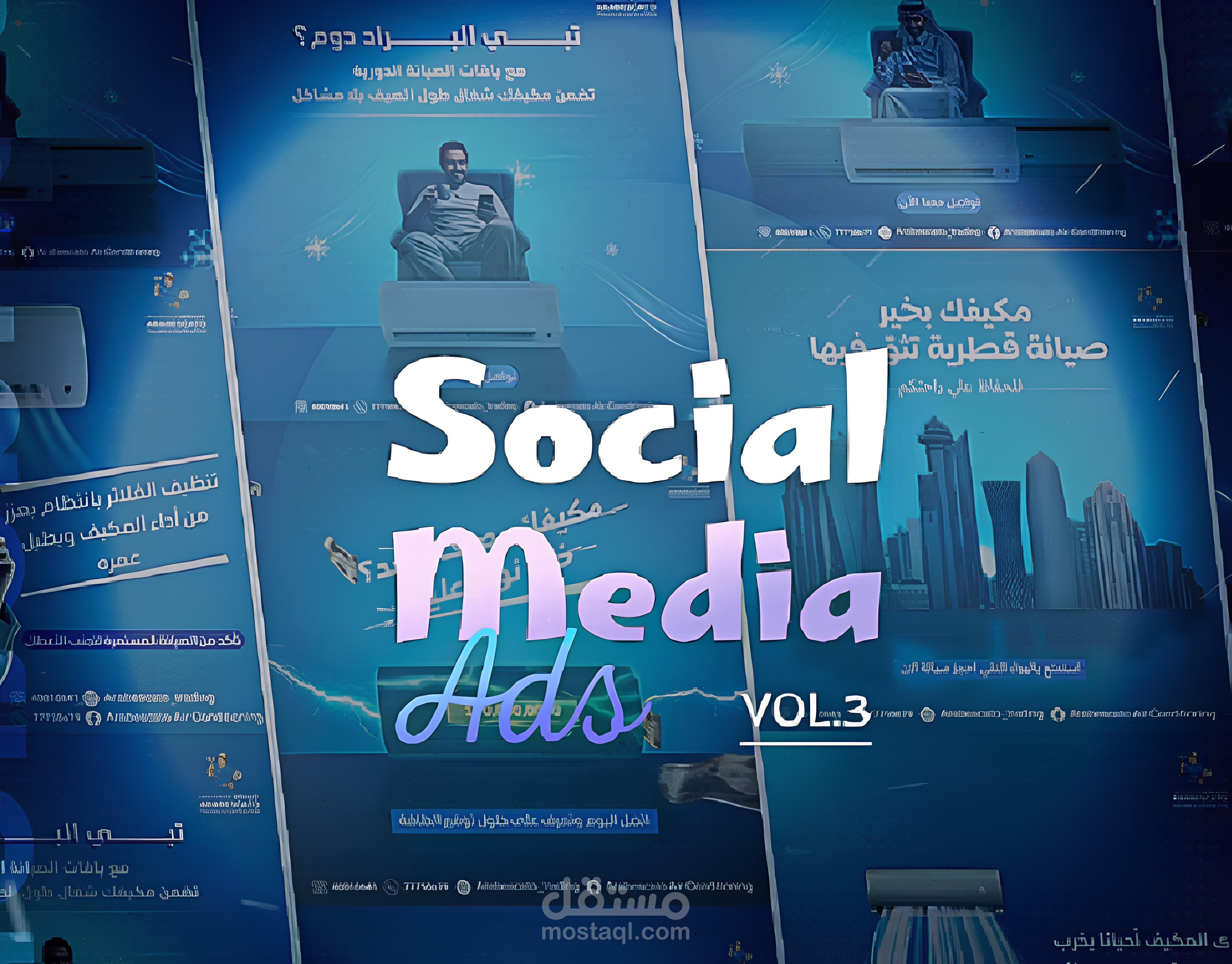 تصميمات سوشيال ميديا | مكيفات الهواء