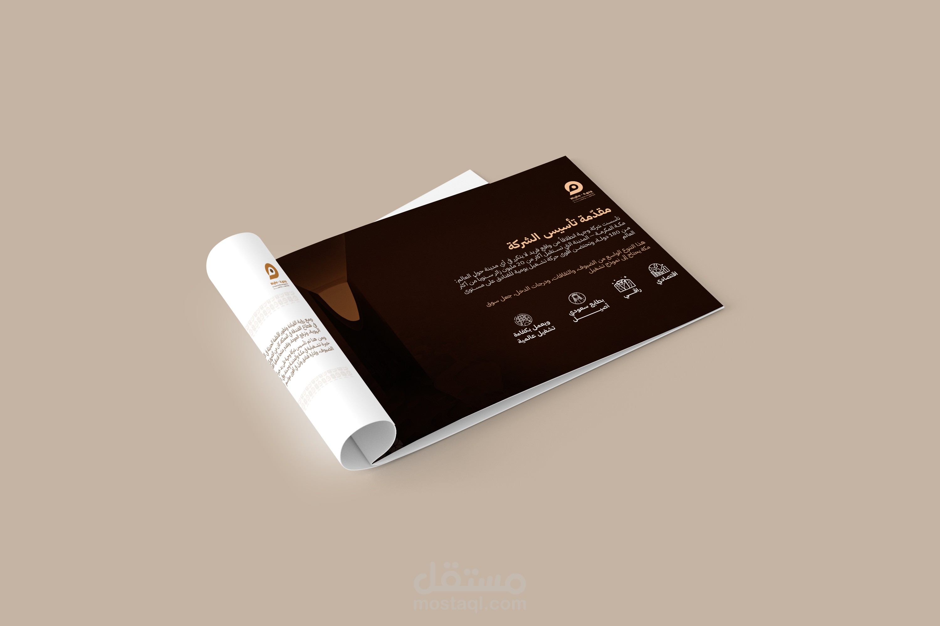 Wujhah – Company Profile|ملف تعريفي بشركة وجهة