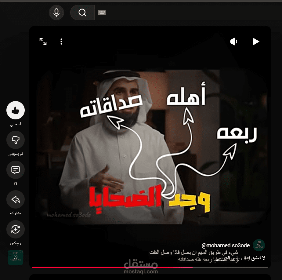 تصميم بودكاست