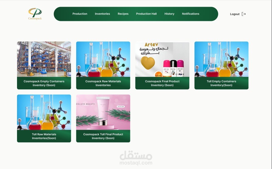 Cosmopack: موقع جذاب لإدارة وعرض منتجات التجميل