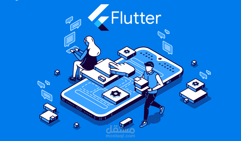 برمجة وتطوير تطبيقات الموبايل iOS&android بإطار عمل flutter