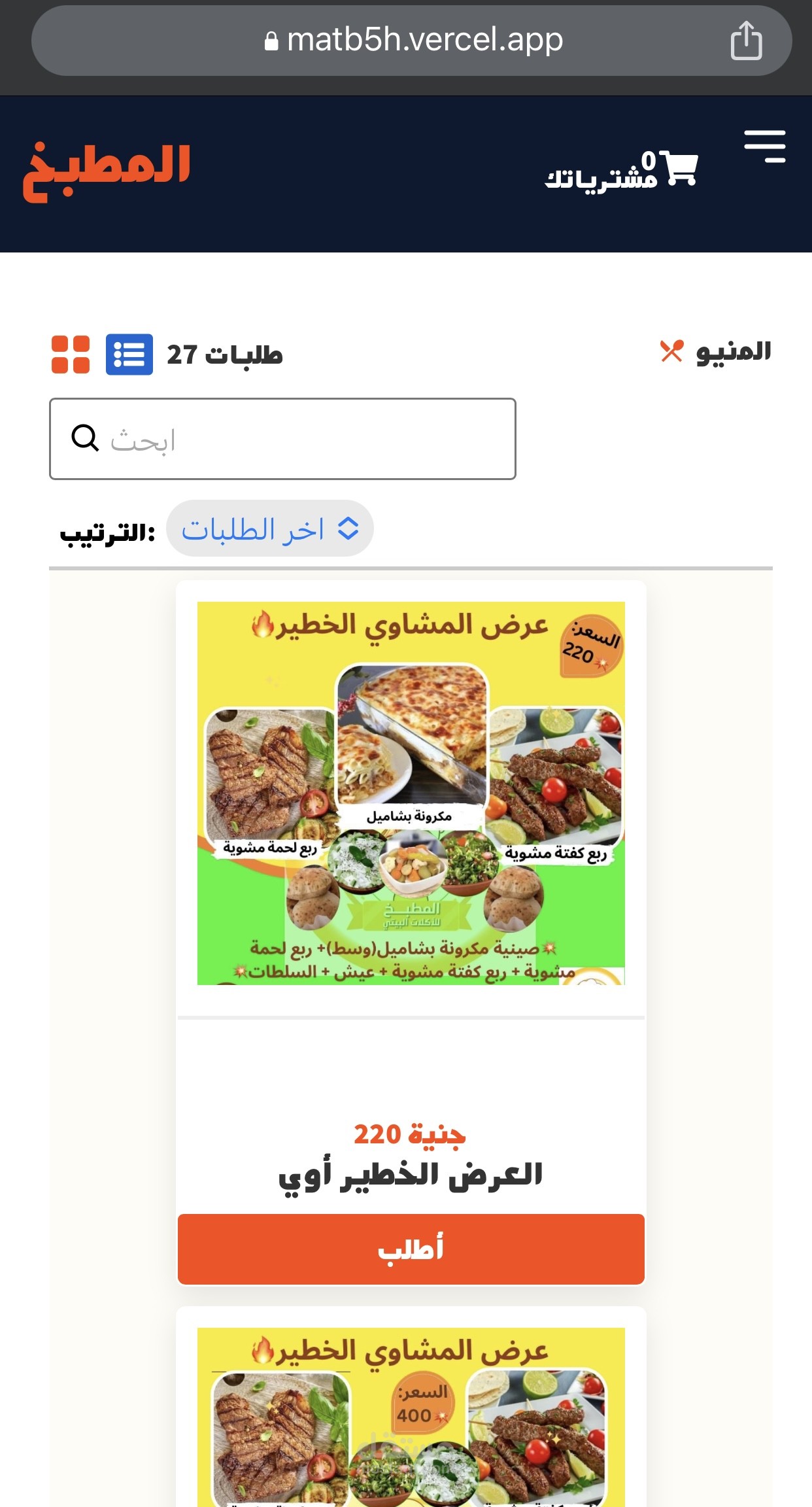 موقع إلكتروني مصمم ب (React JS - Redux-FireBase)