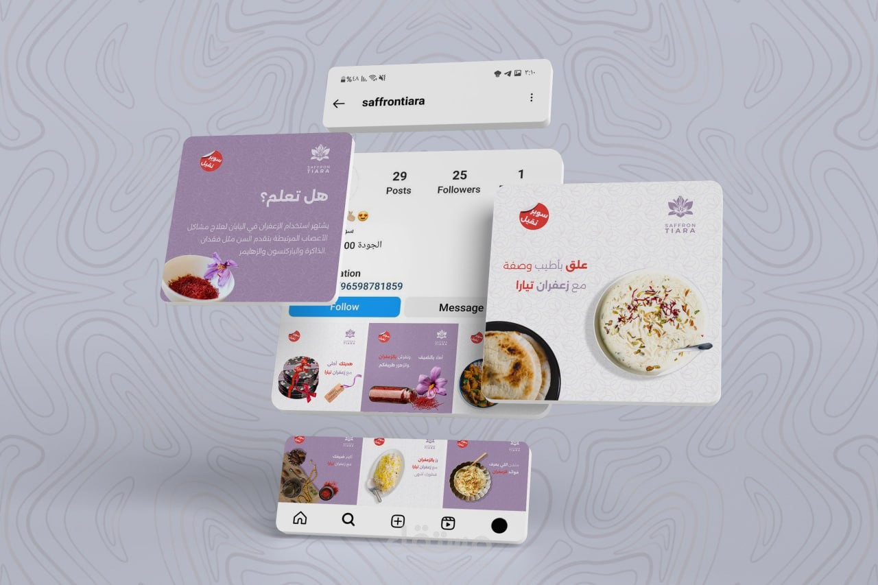 زعفران تيارا