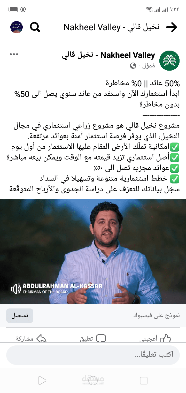 مقدمة فيديو