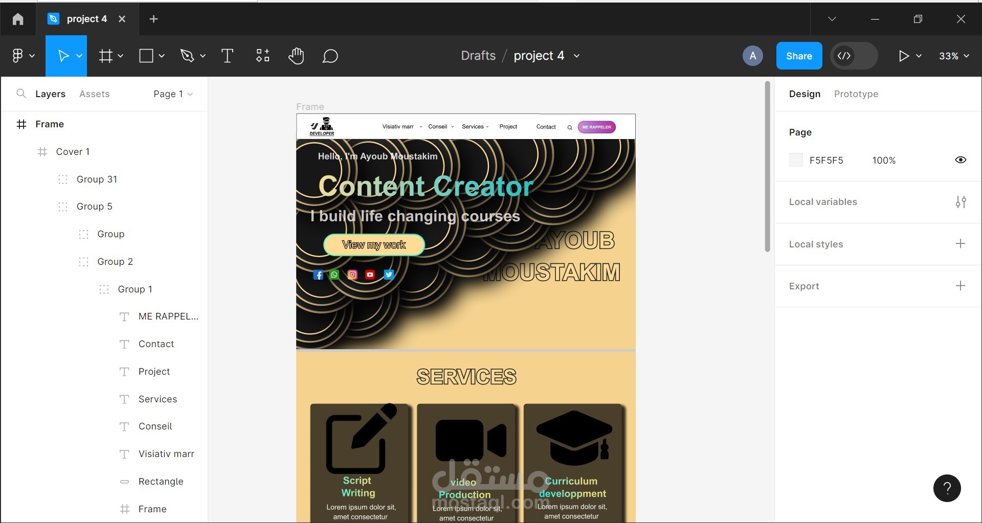 تصميم 2 على برنامج  Figma