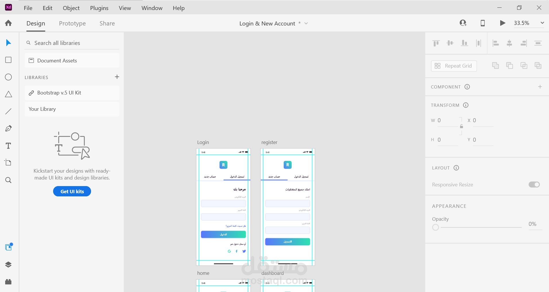 تصميم على برنامج  Adobe XD
