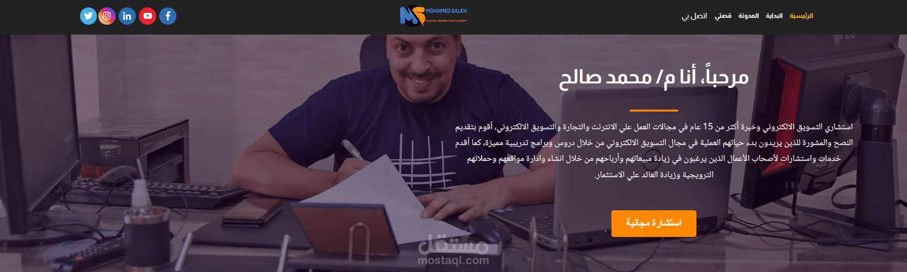 انشاء وتصميم موقعي الشخصي
