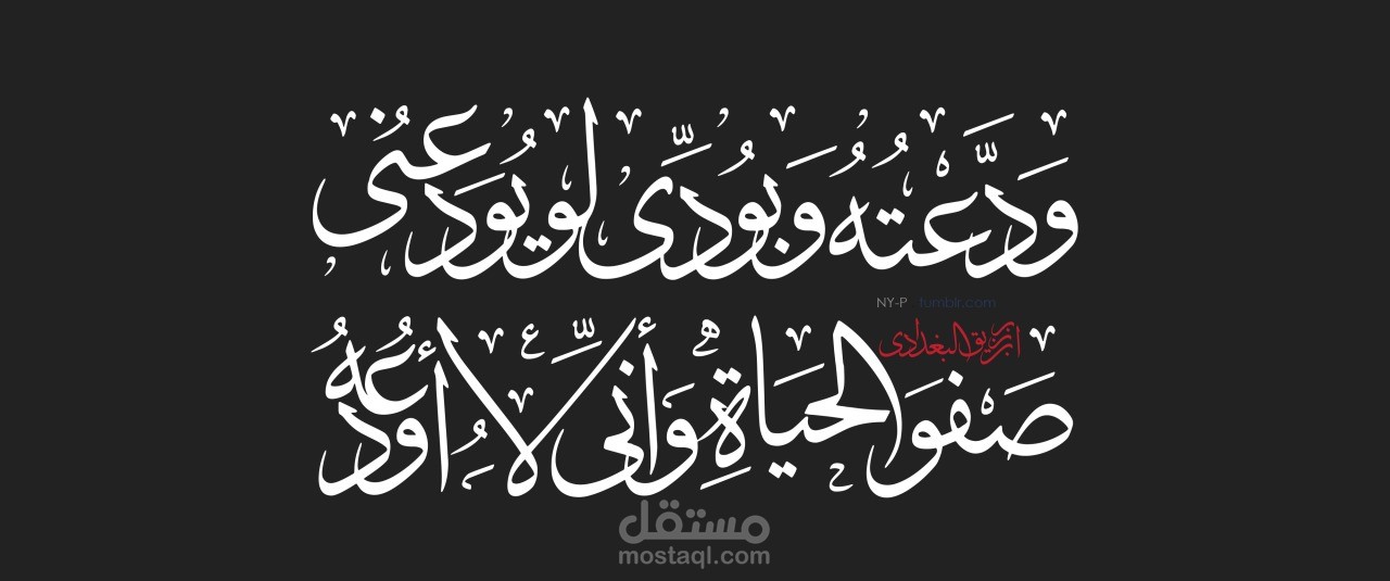تعليق صوتي على نص أدبي