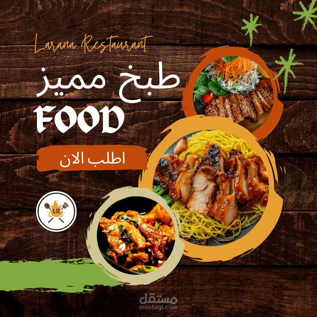 منيو الطعام اللذيذ على شكل بوستات Instagram