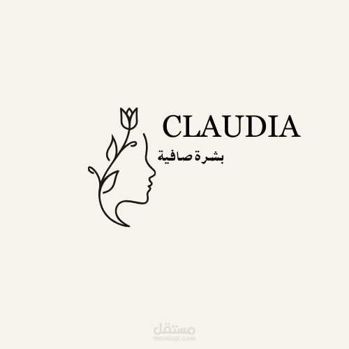 تصميم شعار منتجات العناية بلبشرة