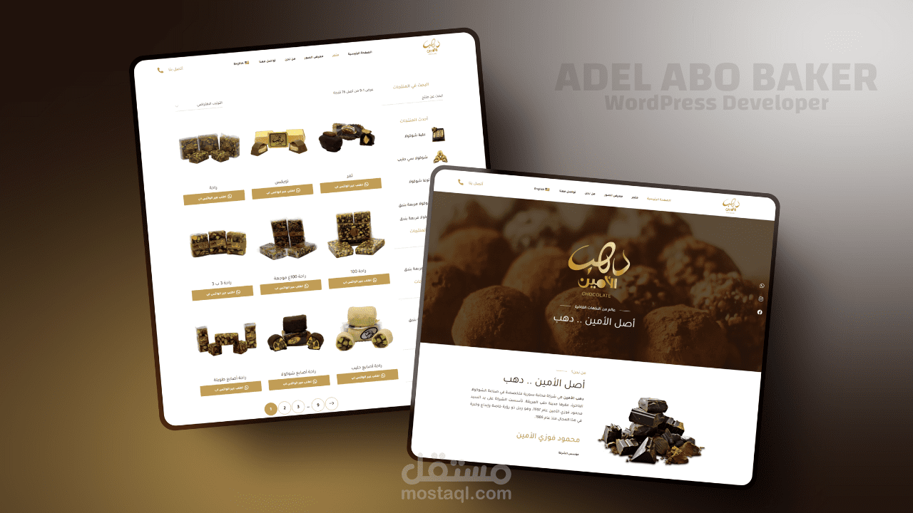 متجر لبيع الضيافة والشوكولا الفاخرة