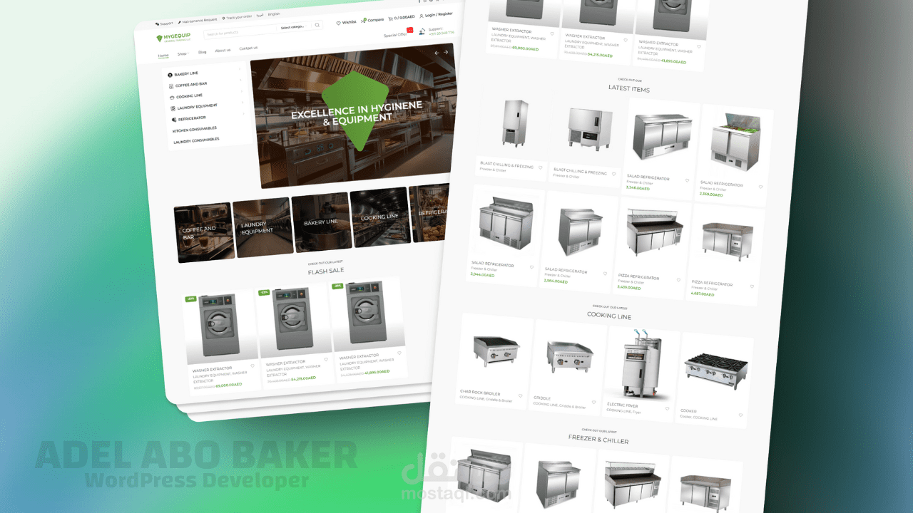 متجر بيع مستلزمات المطابخ والمطاعم والفنادق الفاخرة