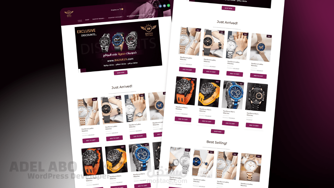 مشروع متجر لبيع الساعات