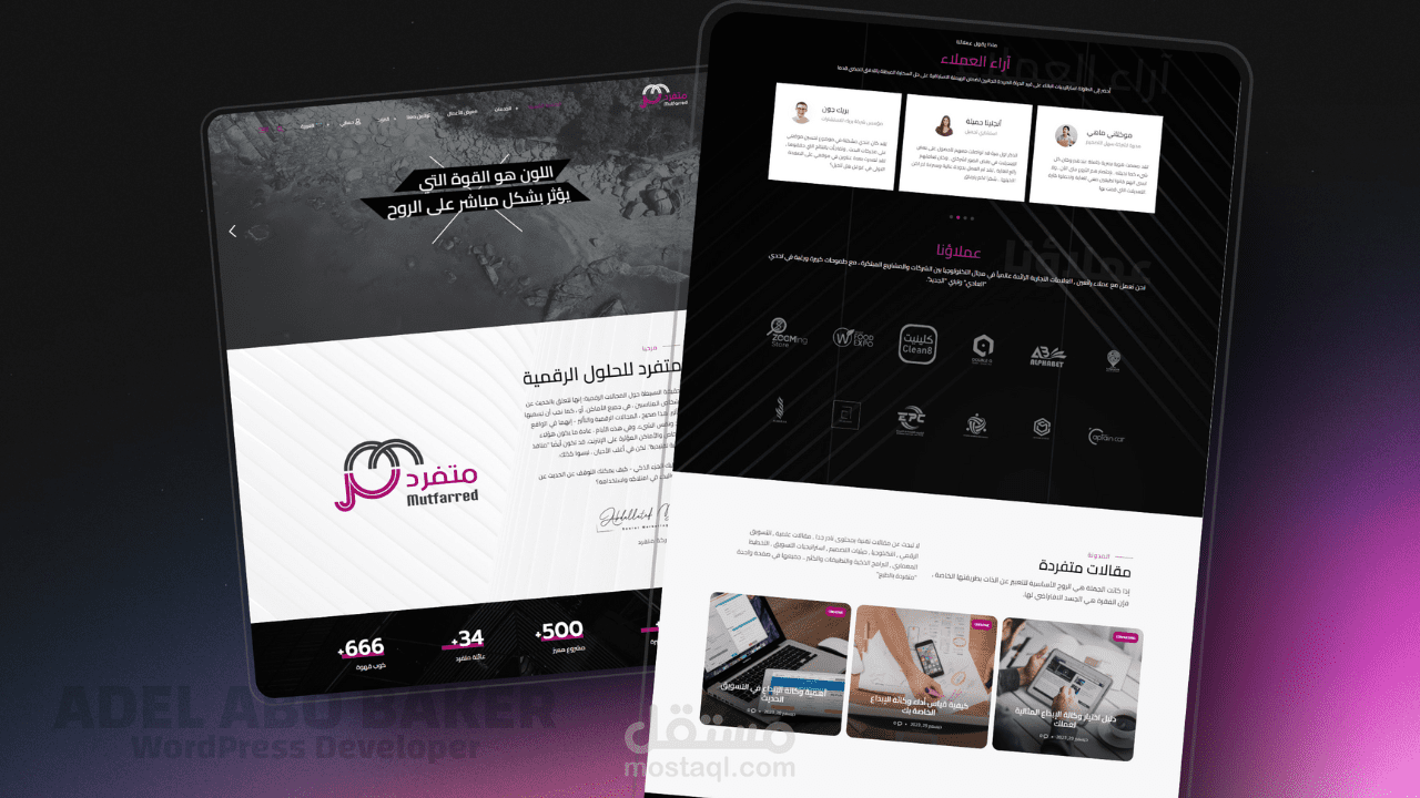 موقع تعريفي لشركة التسويق رقمي