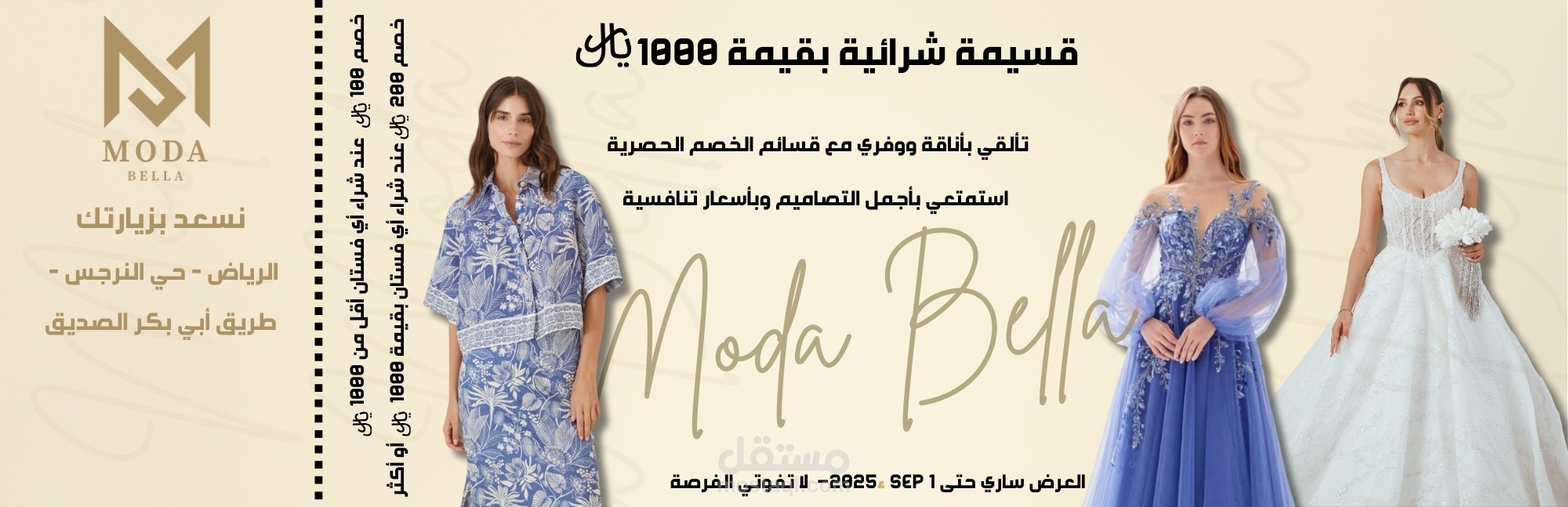 تصميم كوبون ولاء العملاء للمتجر