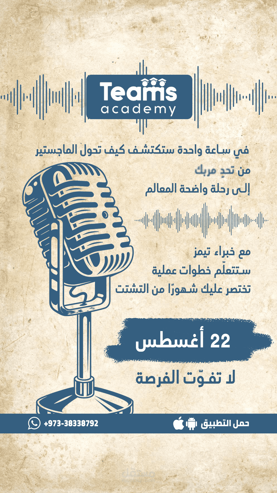 تصميمات سوشيال ميديا تعليمية احترافية