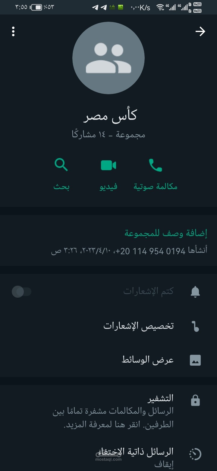 اعمال مساعدة علي برنامج الوتس اب