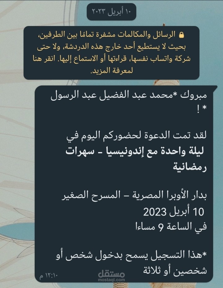 مساعدة في ارسال الدعوات