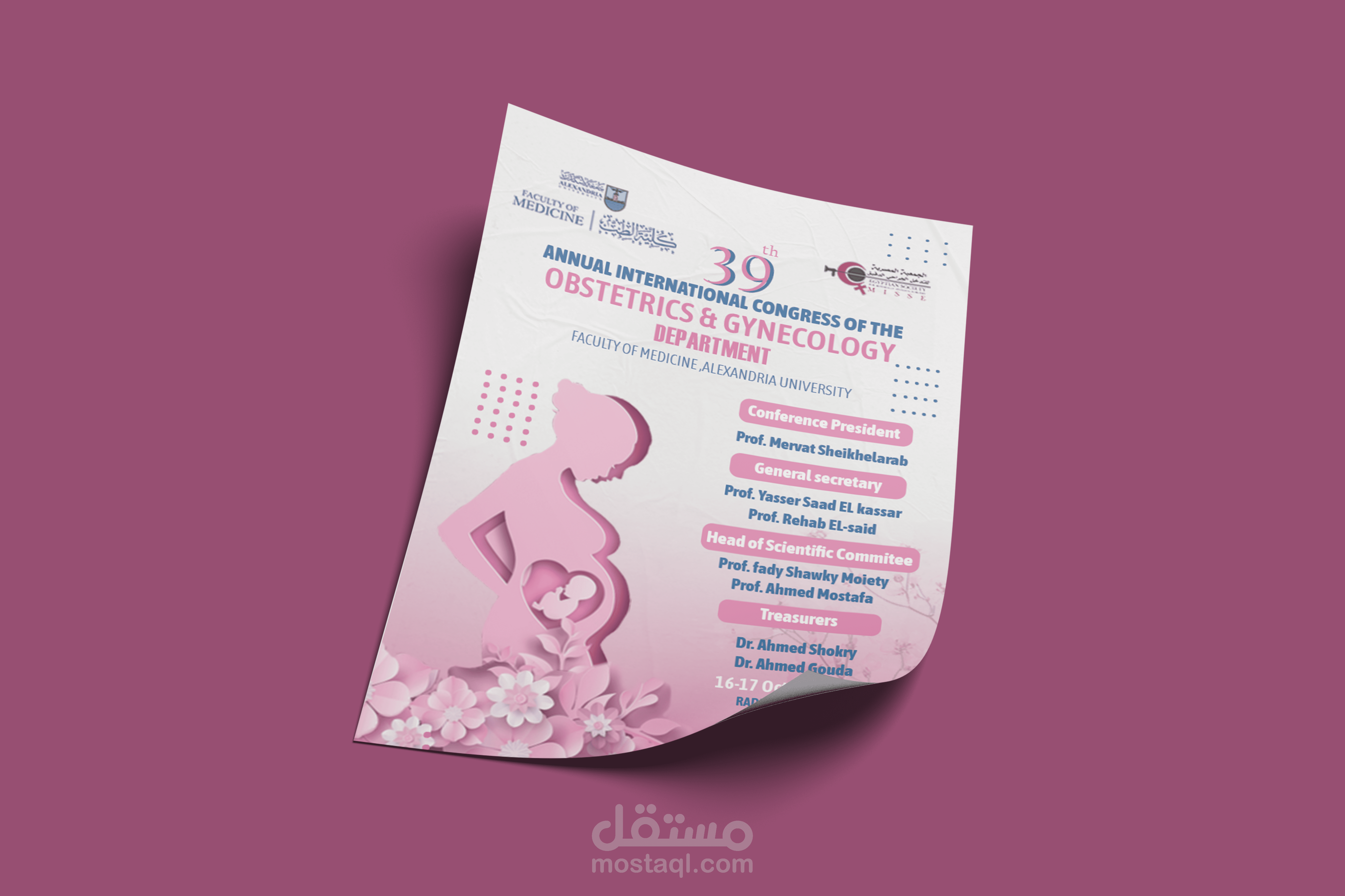 تصميم فلاير لمؤتمر طبي