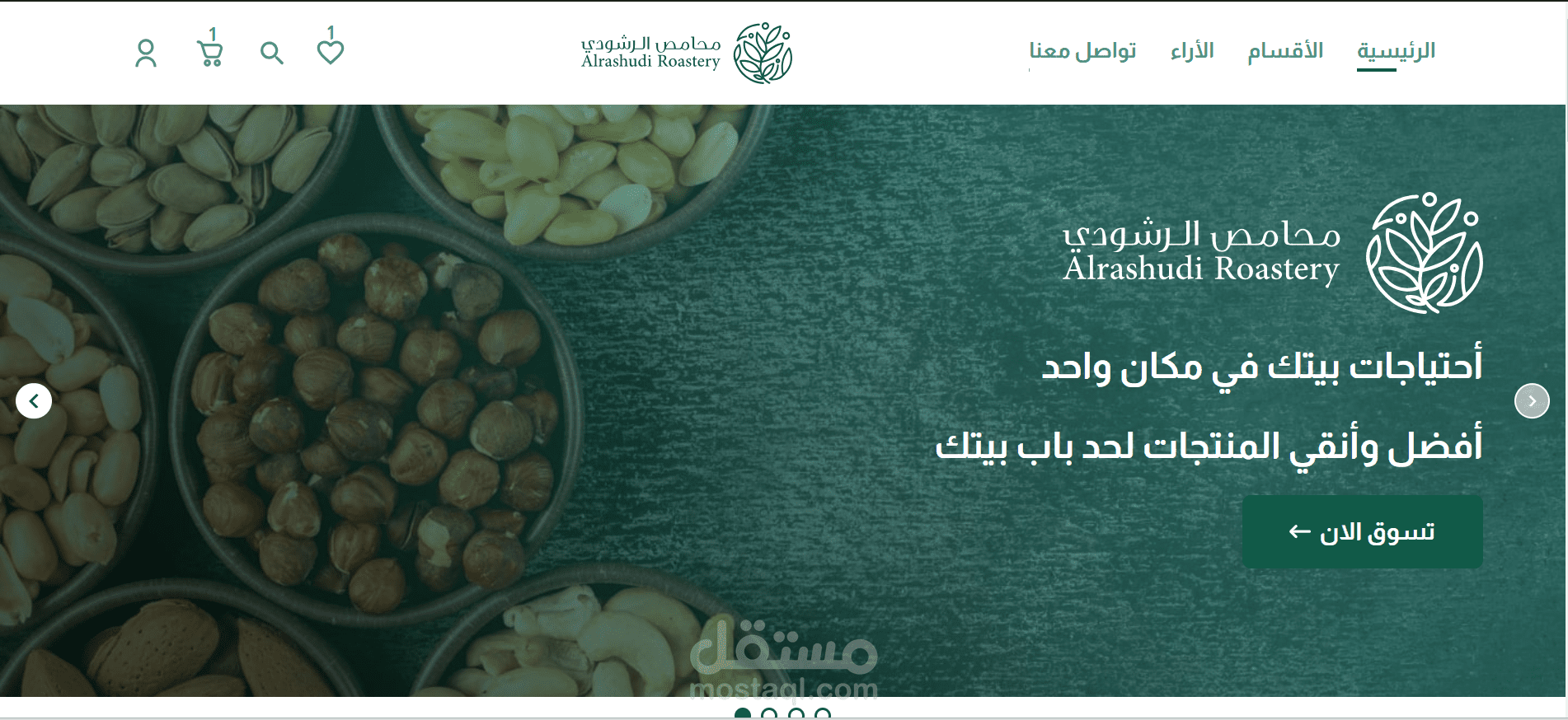 Alrashudi Roastery