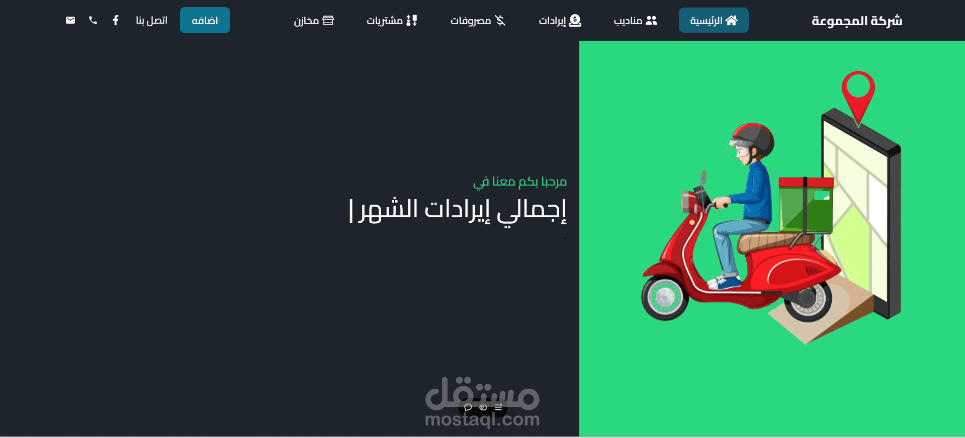 شركة المجموعة للخدمات اللوجيستية