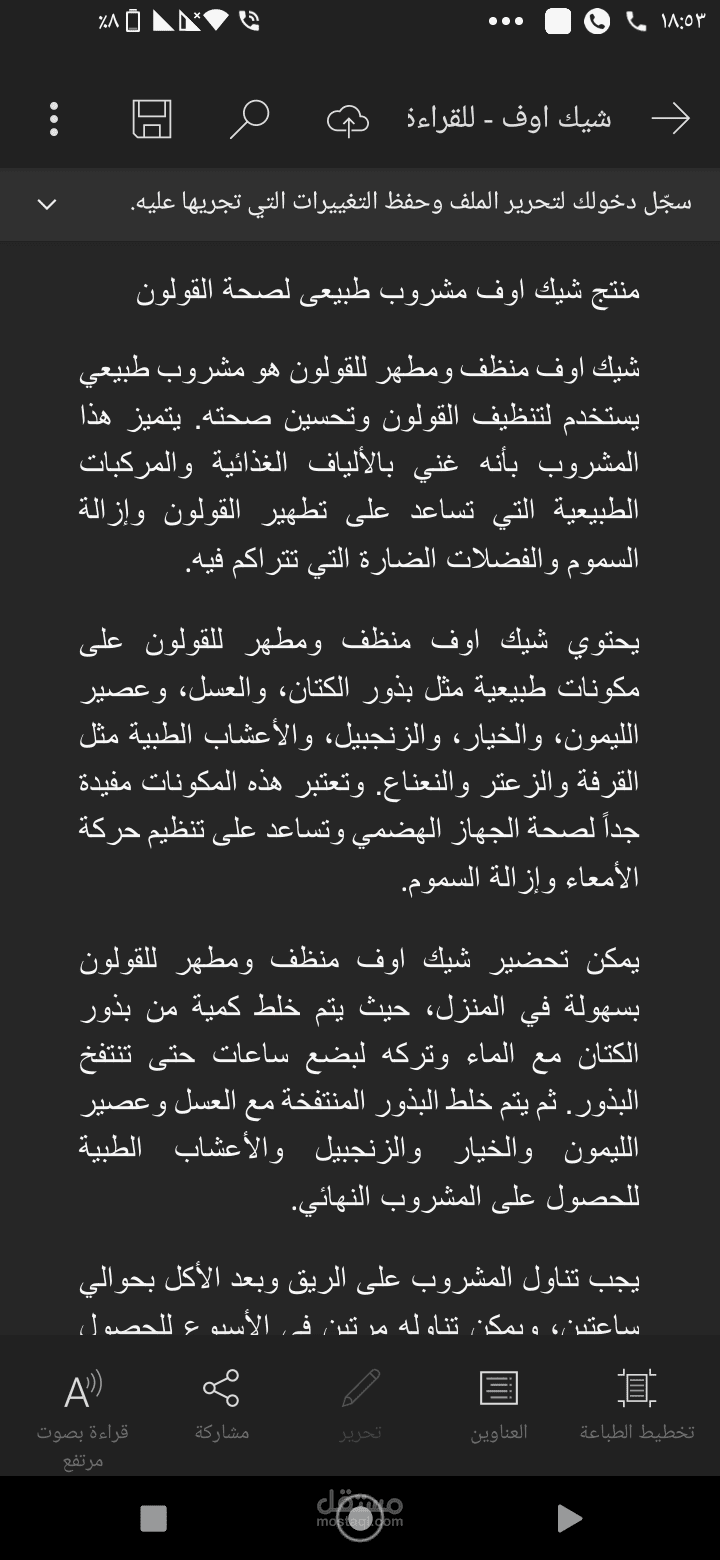وصف منتج اعشاب