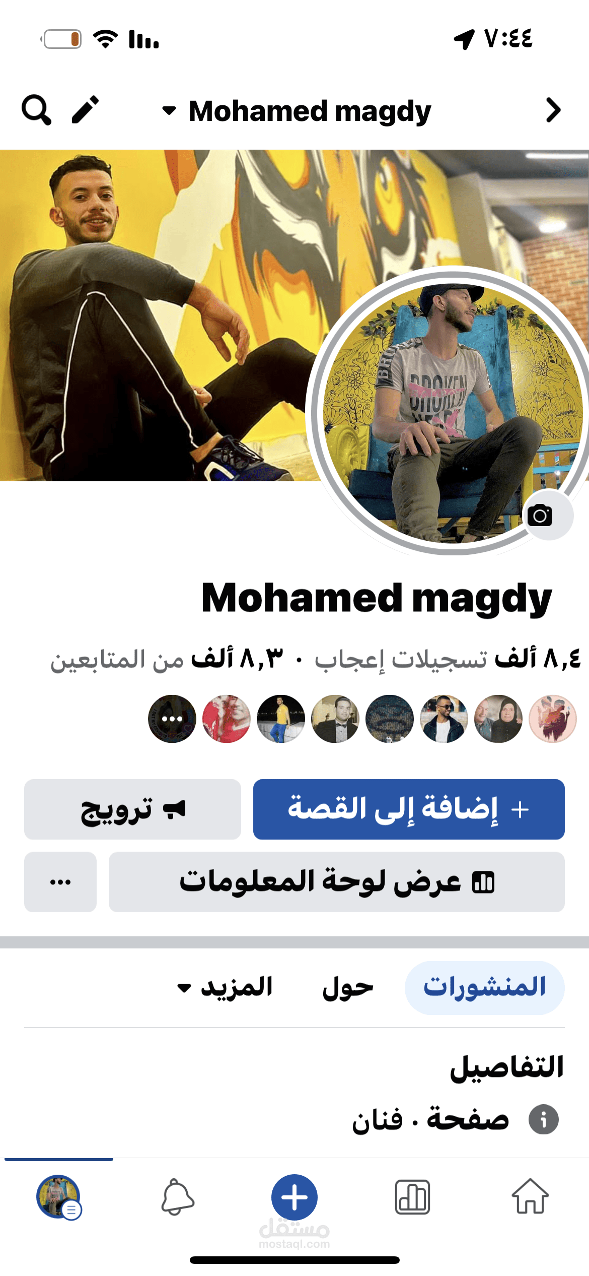 كتابة محتوى ومقالات