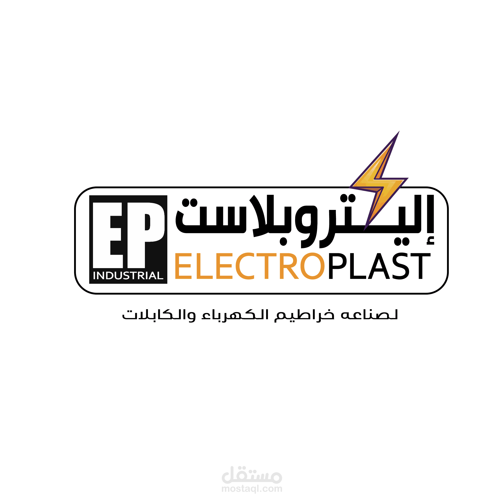 تصميمات للوجو اليكتروبلاست