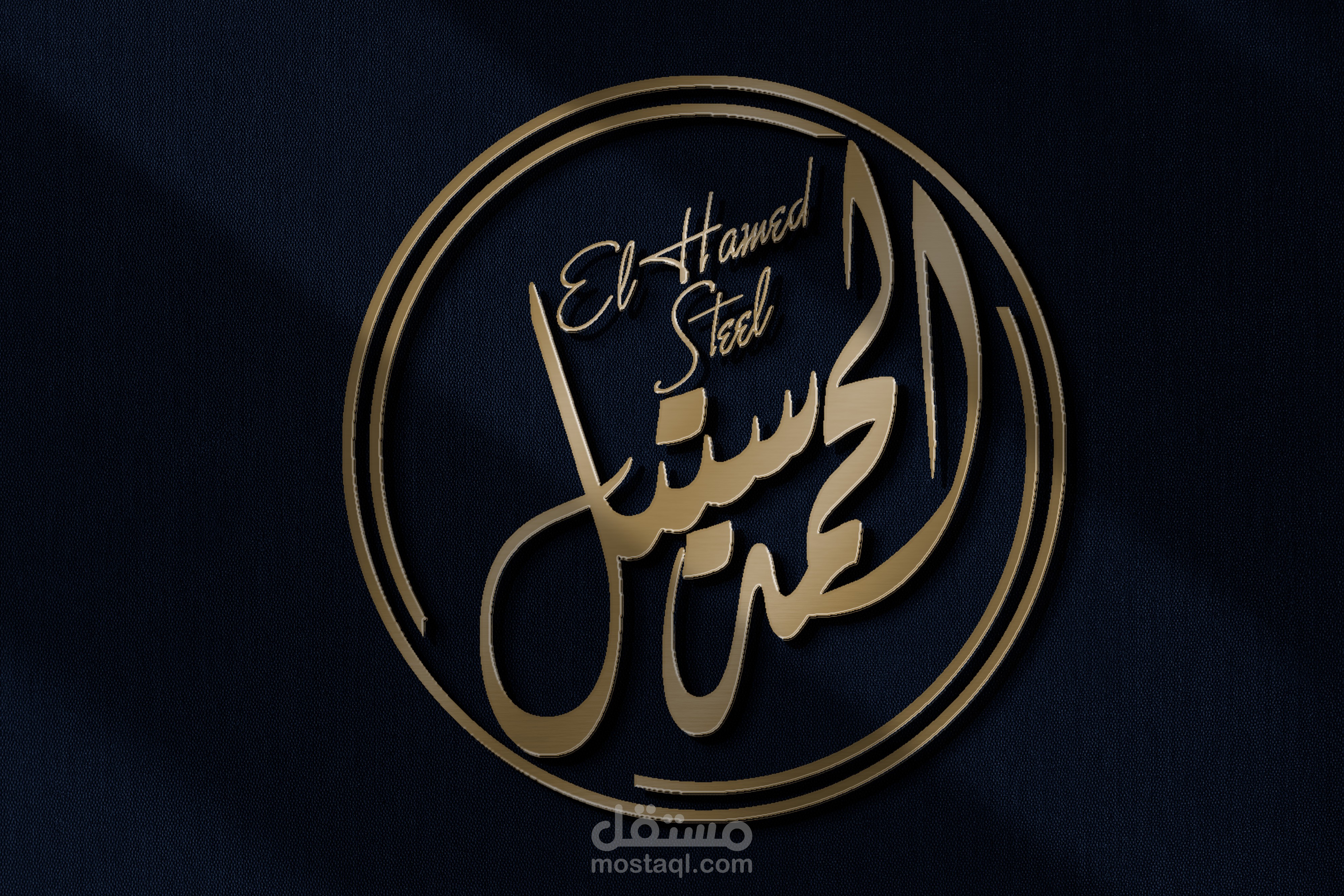 لوجو الحمد ستيل