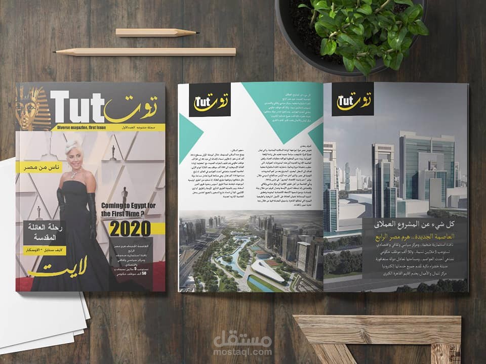 تصميم مجله توت