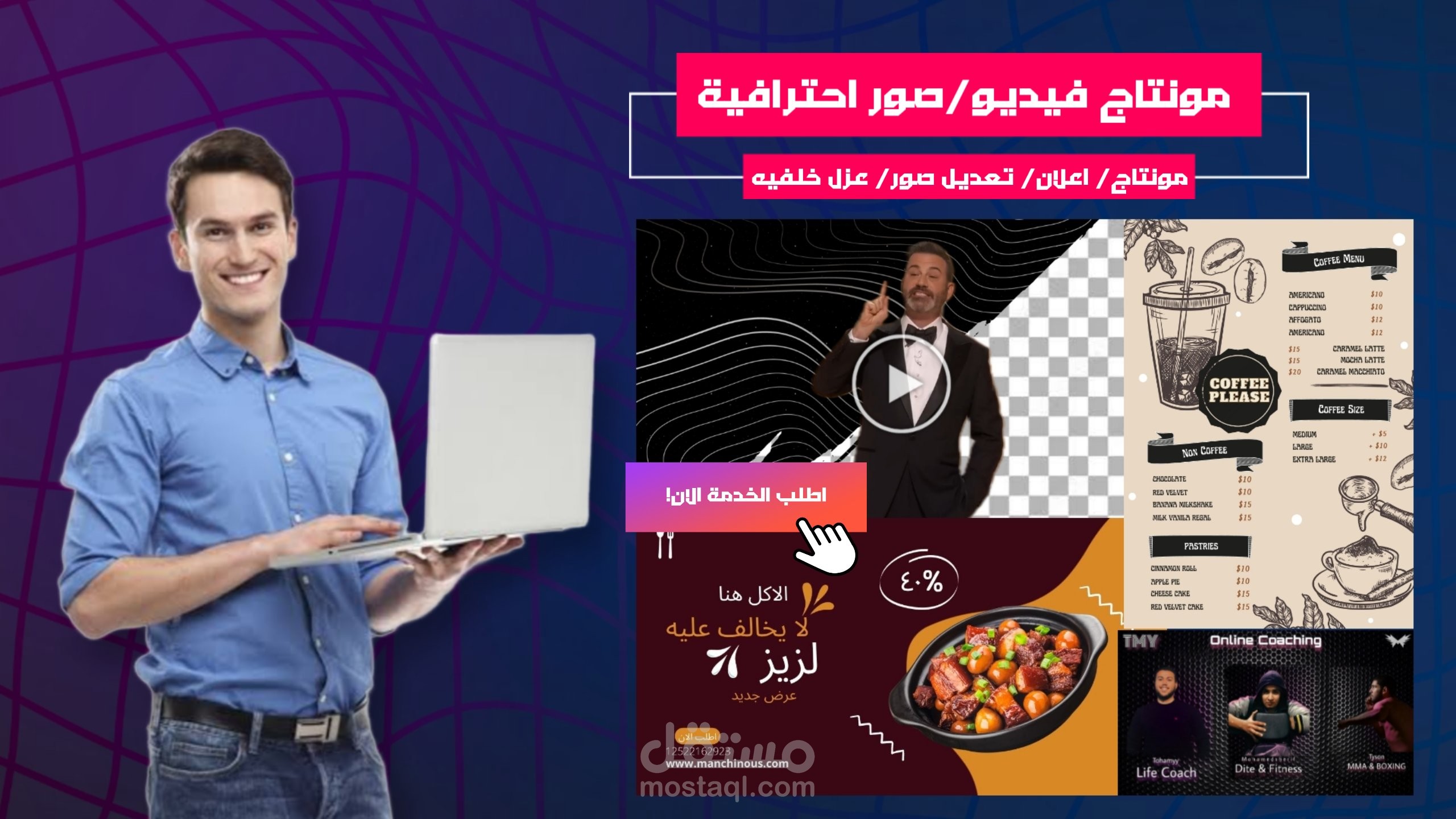 ما هى خدمتى؟