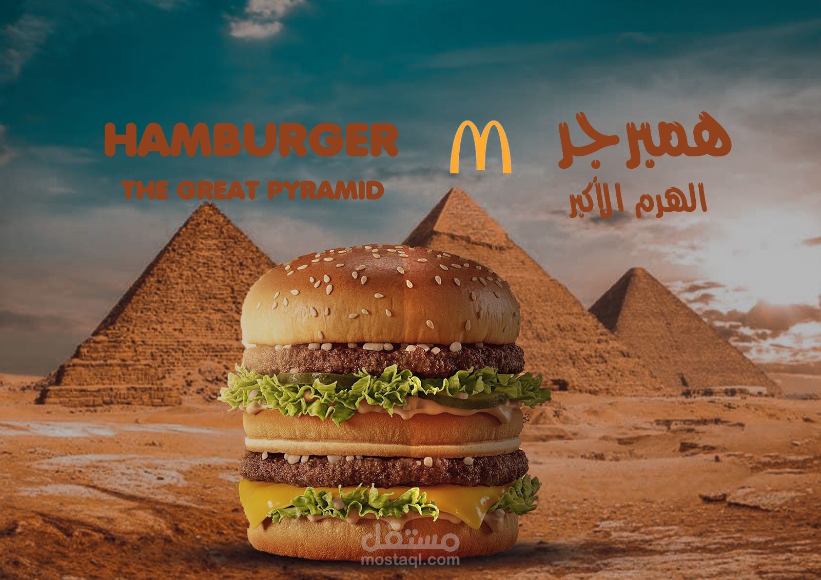 تصميم فوتوشوب مميز ل burger