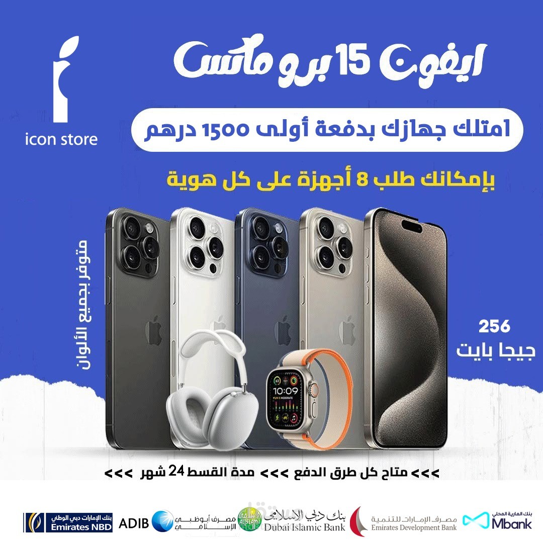 تصميم سوشال ميديا لهاتف ايفون بمساحات مختلفة