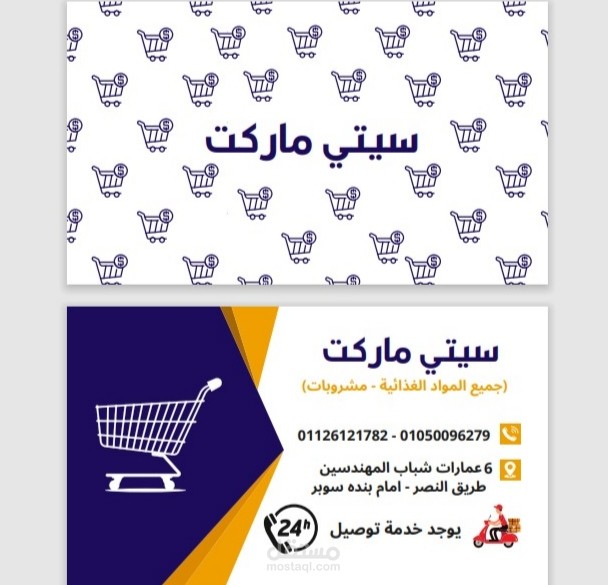 تصميم احد عناصر الهوية البصرية