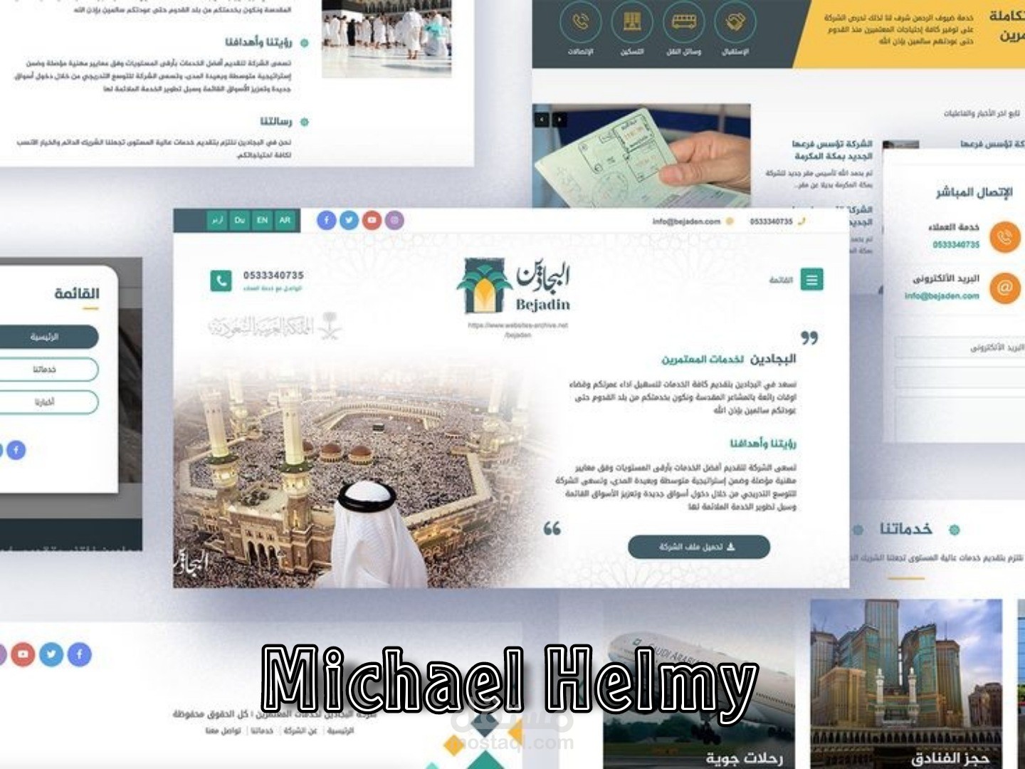 تصميم موقع ويب | Website design