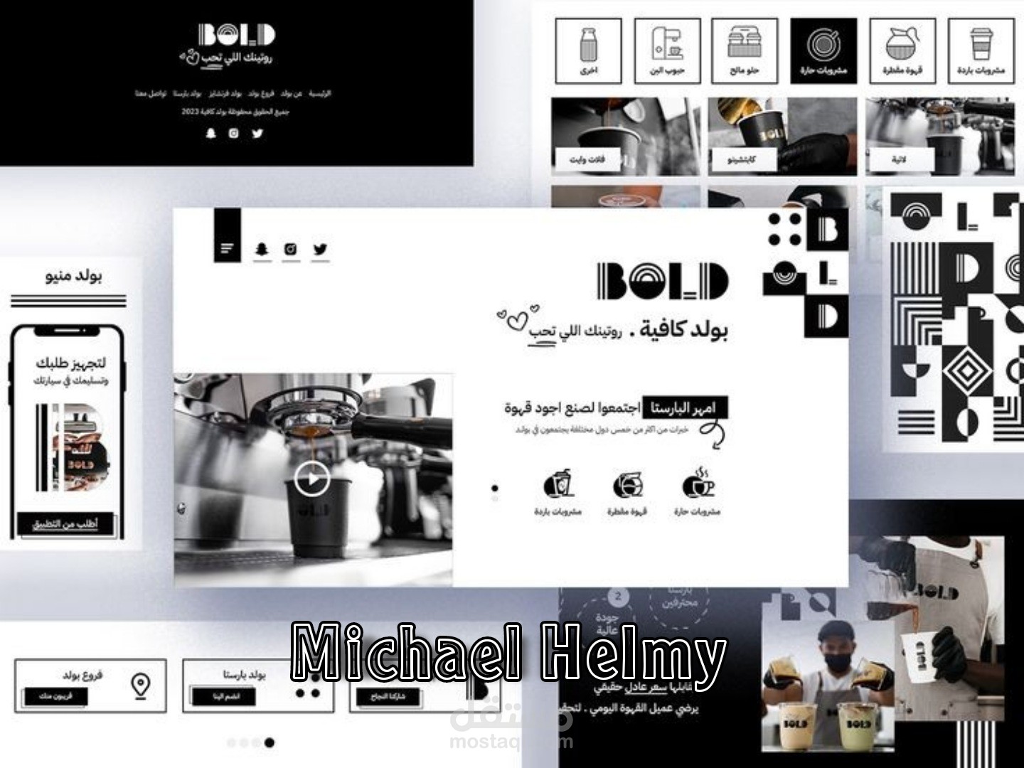 تصميم موقع ويب | Website design