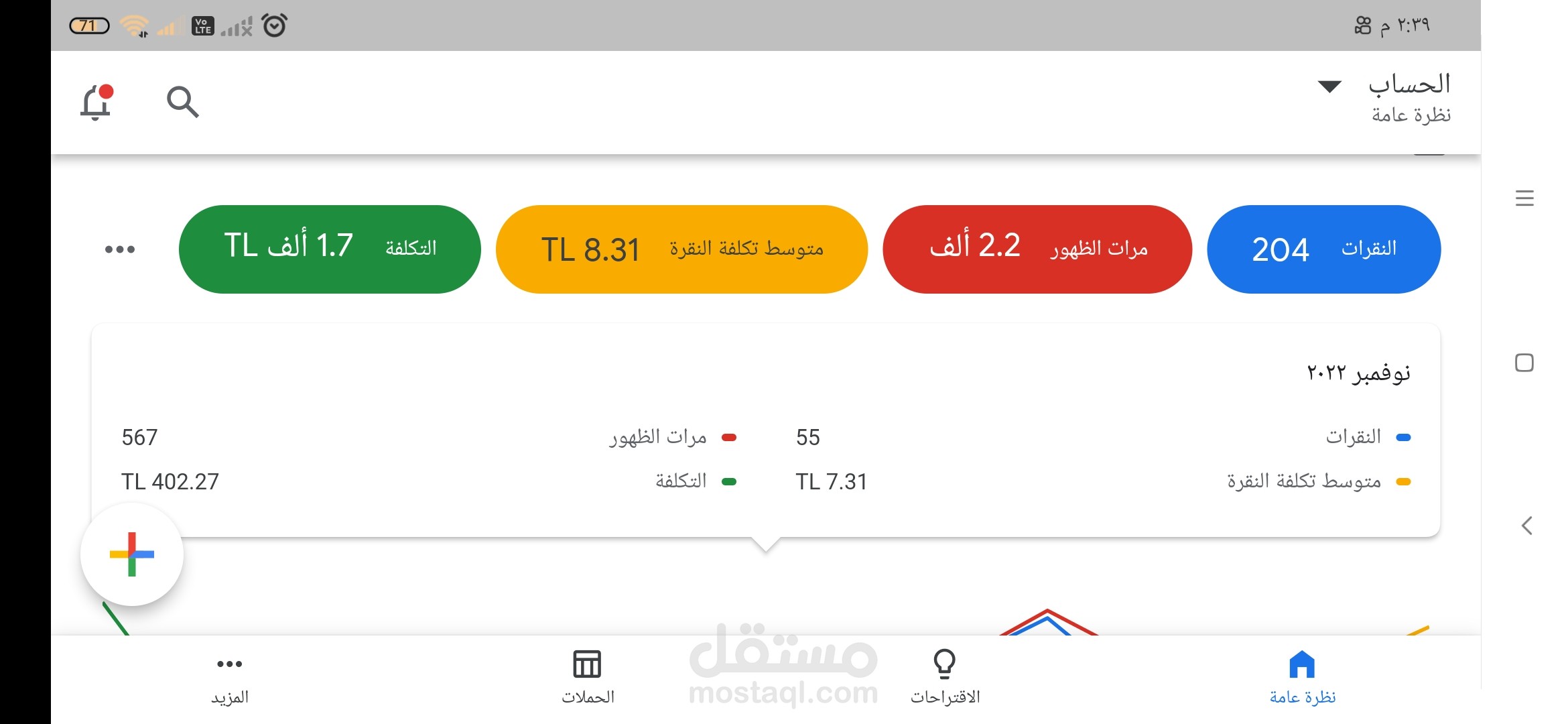 علانات قوقل