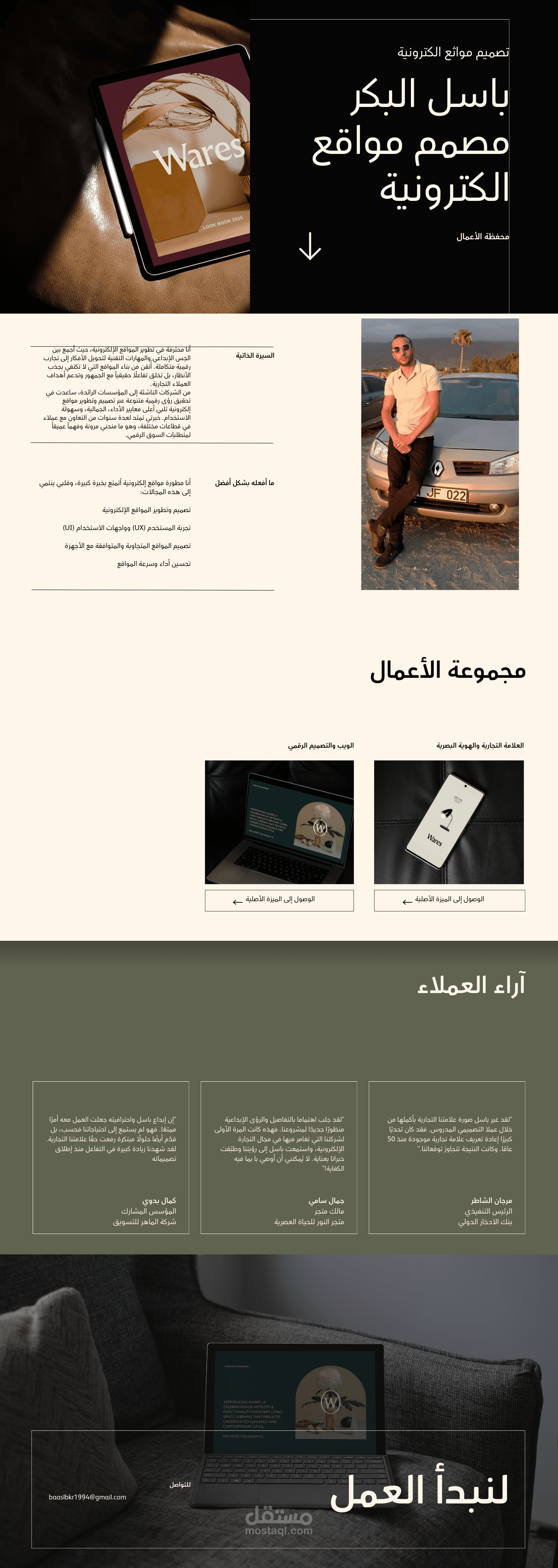 انشاء موقع إلكتروني يعكس احترافيتك ويزيد من ظهورك