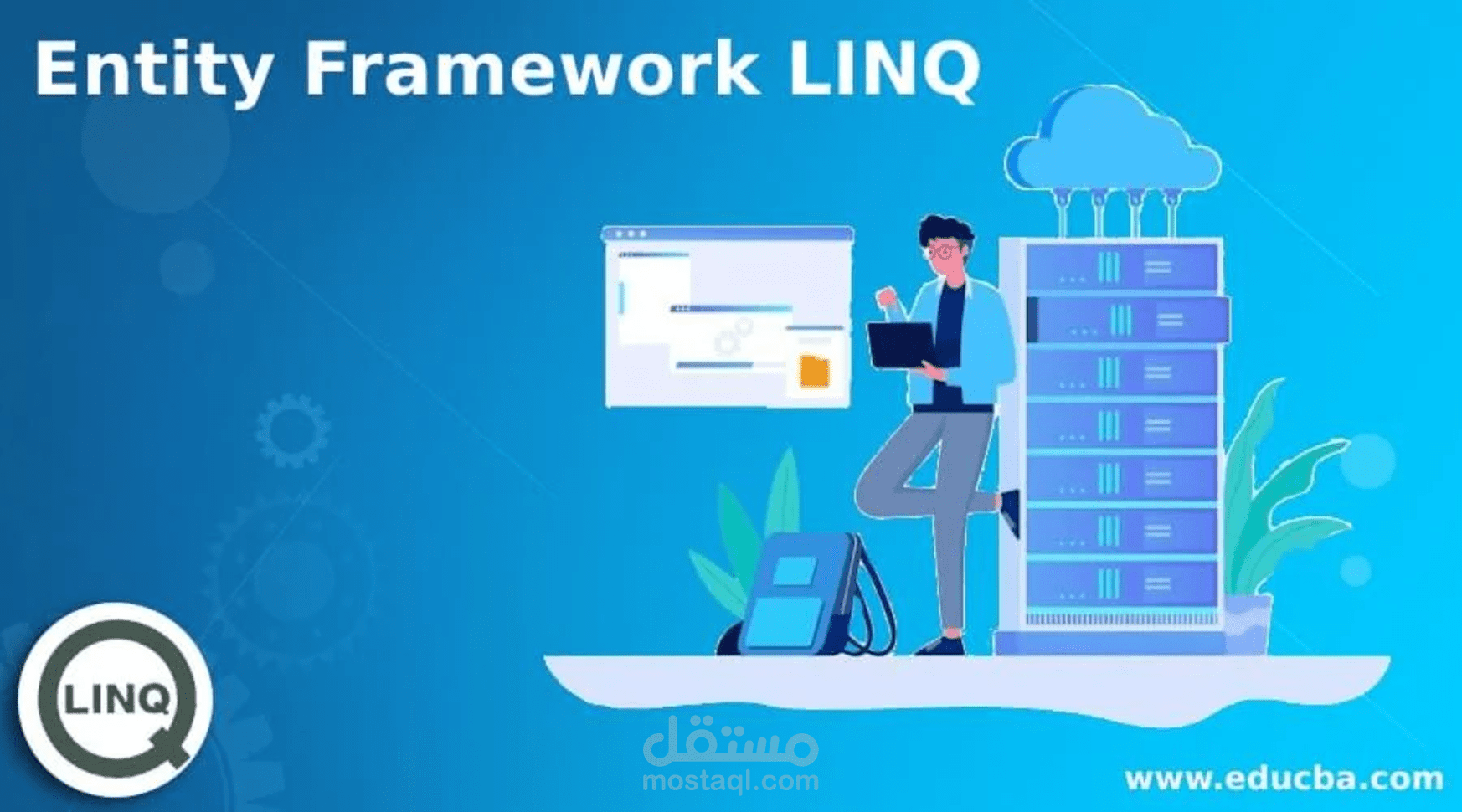 تحسين استعلامات LINQ وأداء Entity Framework Core في .NET