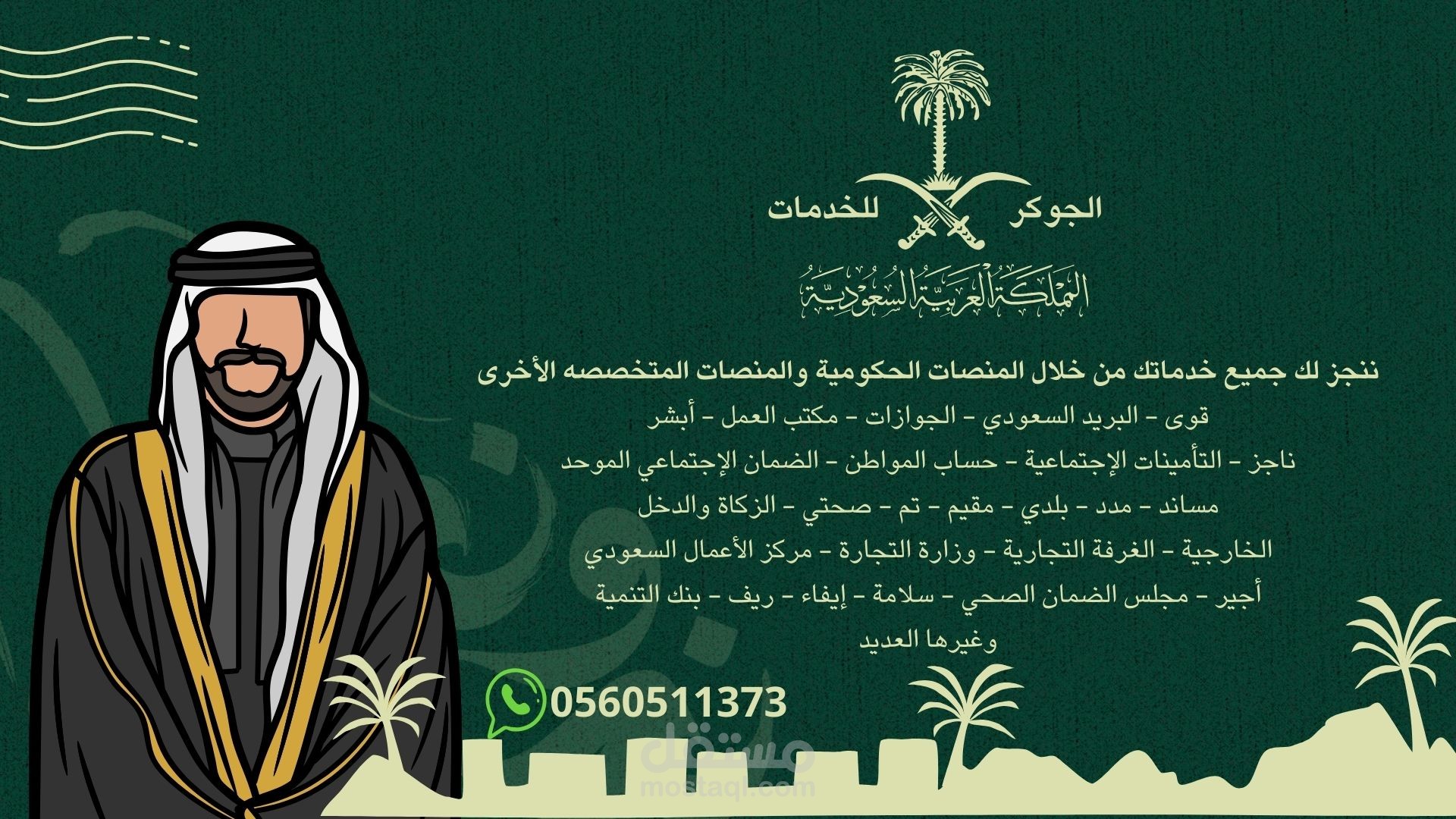 إصدار شهادة السلامة