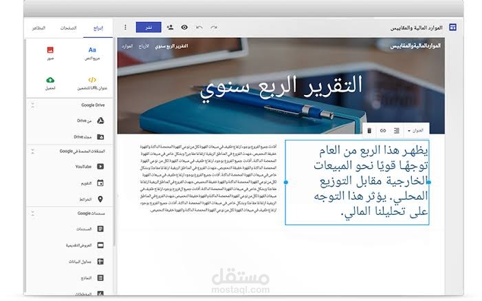 مصمم مواقع