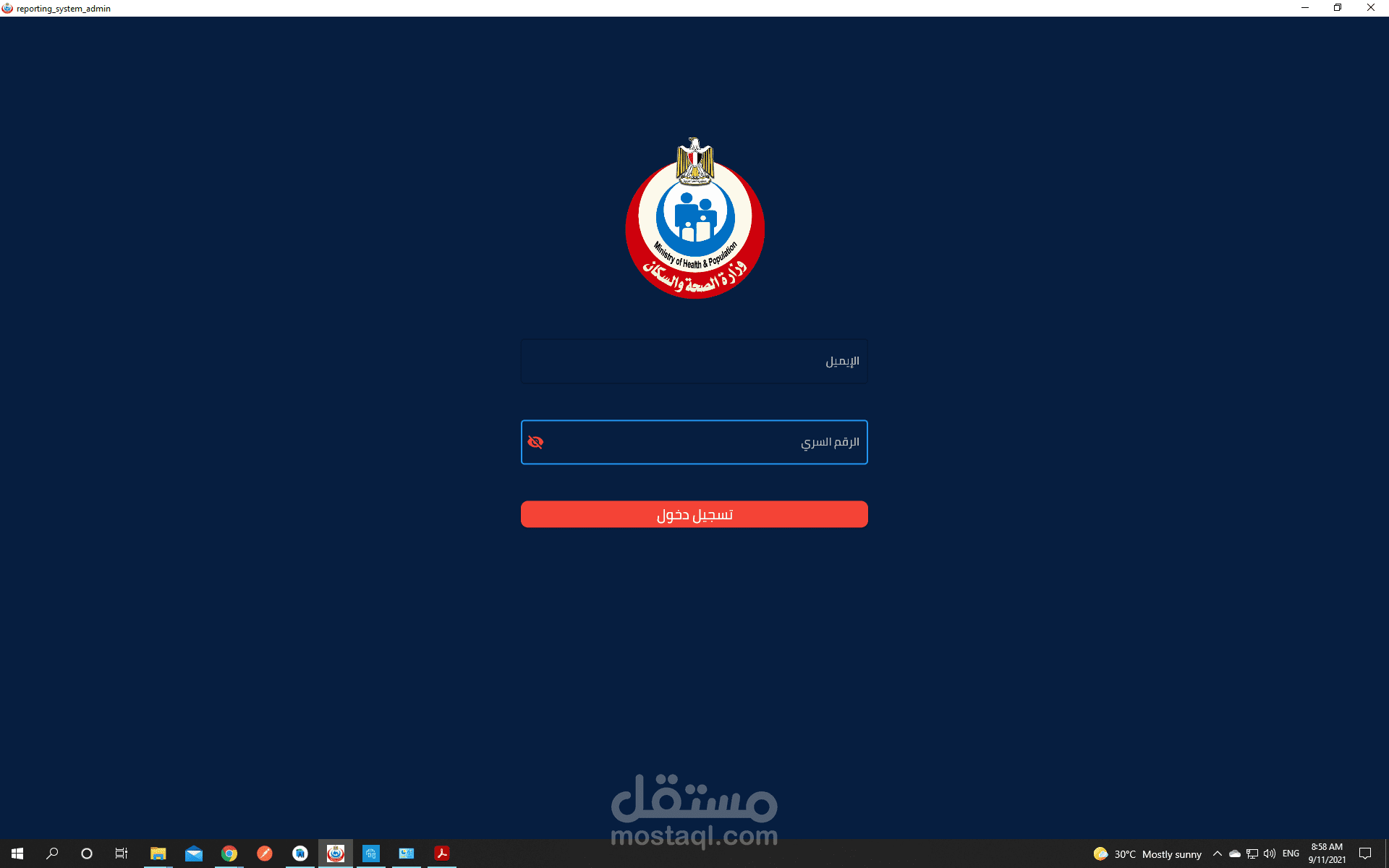 BI Analysis System for ministry of health and population