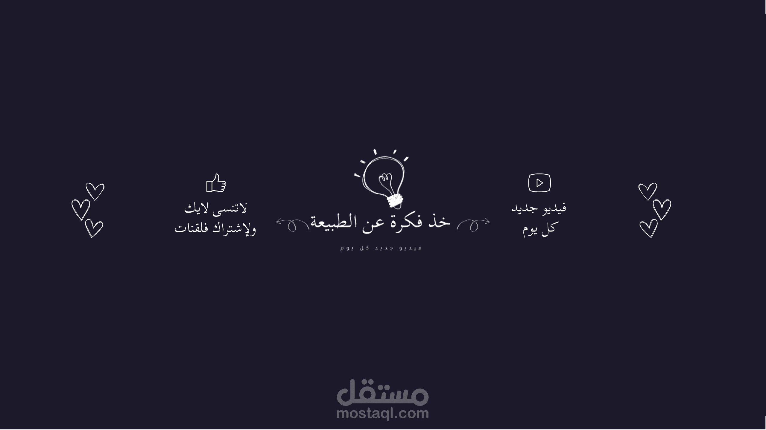 سأقدم لك كل ماتريد بأكمل وجه (العمل الاول مجانا بدون دفع لمرة واحدة فقط)