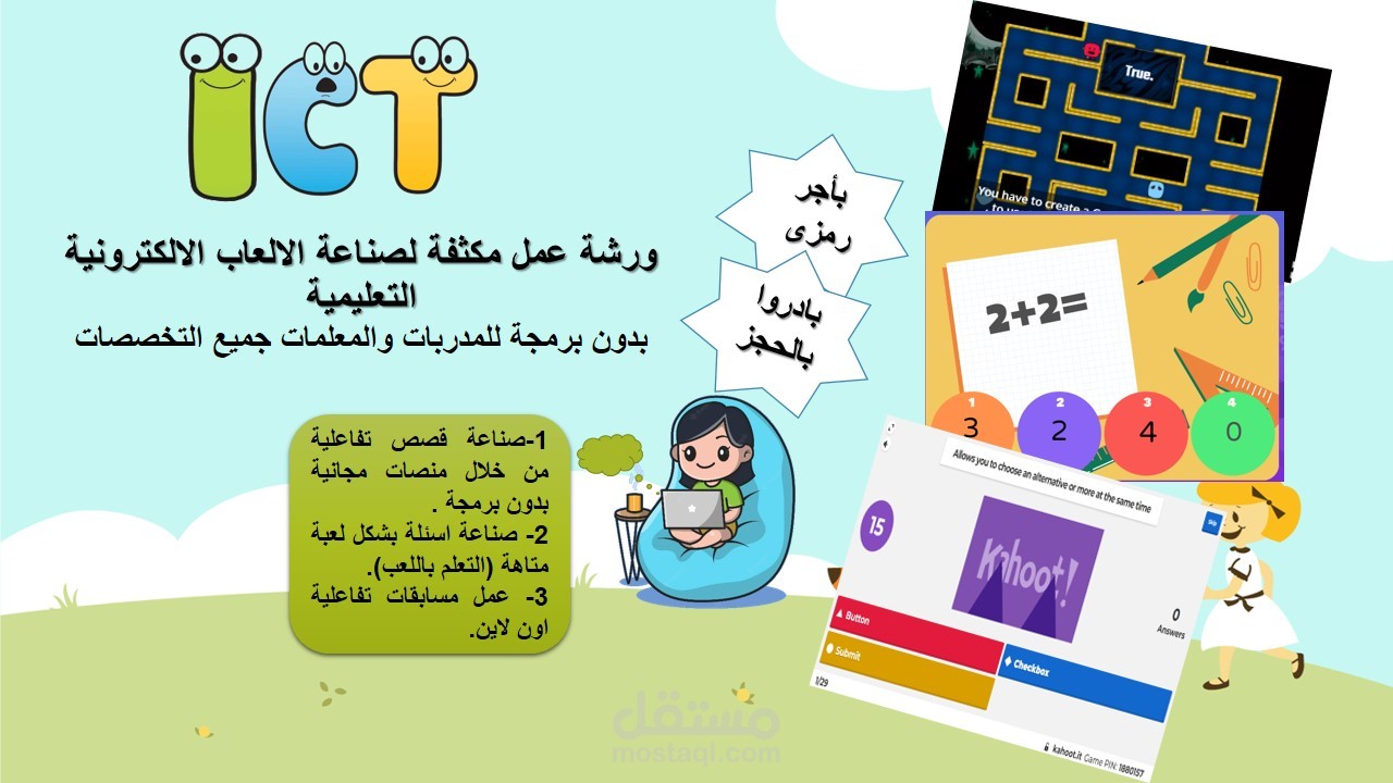 ICT مدربة بدرجة دكتوراه