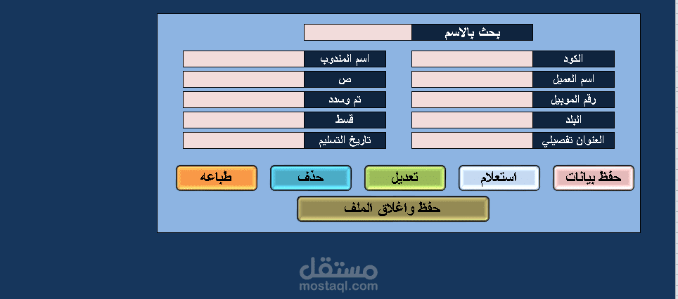 برجمة وكاتبة محتوى وانشاء قاعدة بيانات